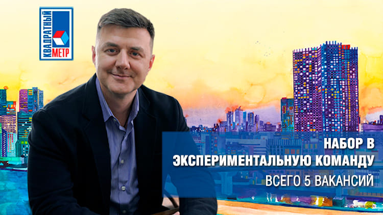 Стань легендой рынка недвижимости за 21 день