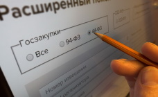 Отечественным предприятиям упростят участие в госзакупках в России