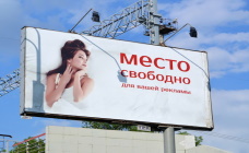 Нормирование расходов на рекламу. Что изменят в поправки в НК?