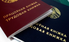 Стало известно, какие изменения появятся в Трудовом кодексе