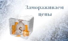 В Беларуси вводится мораторий на повышение цен на все товары и услуги