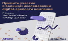 Белорусские компании могут пройти тест на цифровую зрелость