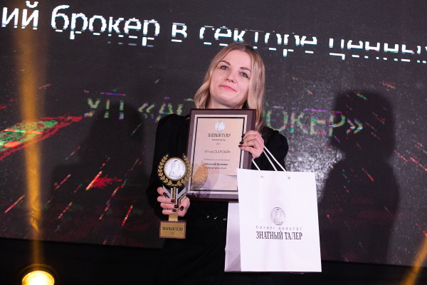 Объявлены победители республиканского бизнес-конкурса «Знатный Талер. Финансы – 2021» АСБ Брокер 2