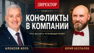 Конфликты в компании: почему молчание опаснее скандала