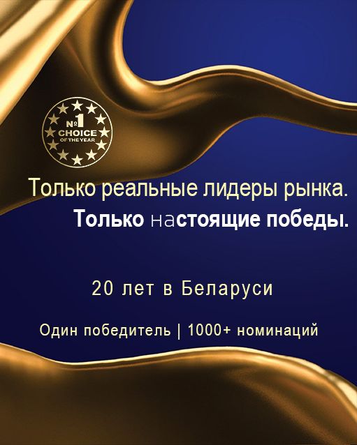 Выбор года choice of the year small