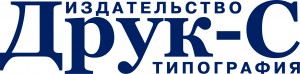 издательство Друк-С издательство Друк-С