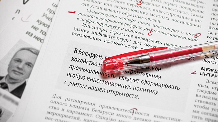 журнал "Директор": авторам и журналистам