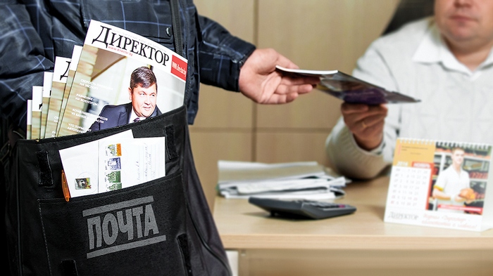 журнал "Директор"