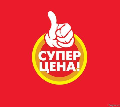 Супер-цена на размещение рекламных статей в журнале "Директор" Супер-цена на размещение рекламных статей в журнале "Директор"