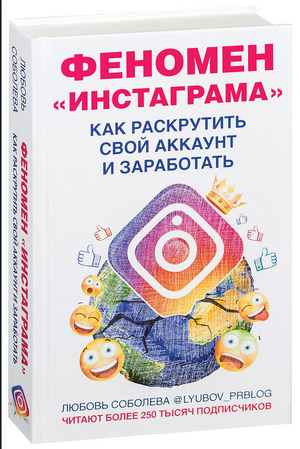 Как раскрутить свой аккаунт и заработать