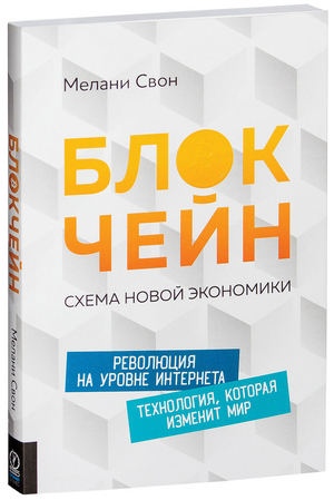 Схема новой экономики
