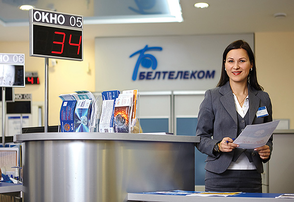 Белтелеком