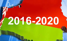 план развития Беларуси на 2016-2020