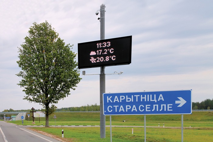 РУП «Белдорсвязь» РУП «Белдорсвязь»