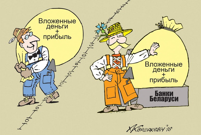 Где взять капитал?