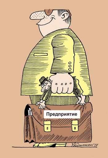 Чиновник и директор &laquo;в одном флаконе&raquo;