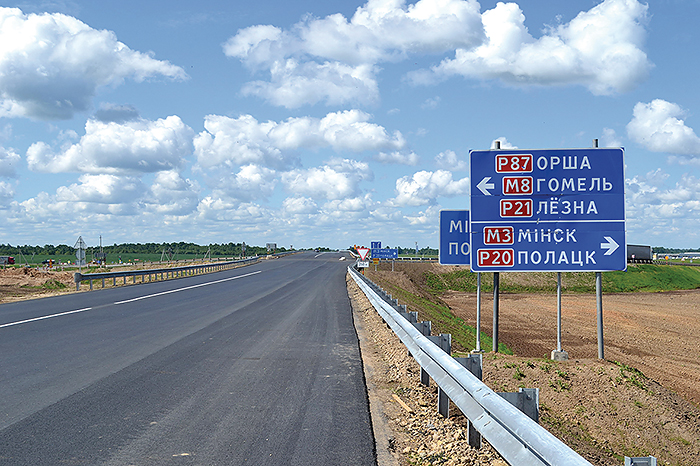 РУП «Витебскавтодор» РУП «Витебскавтодор»