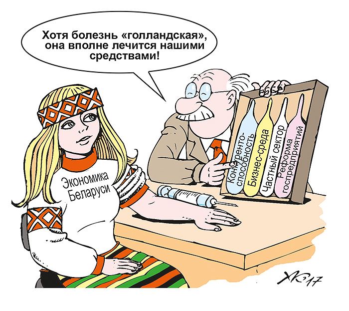 Голландская болезнь Голландская болезнь