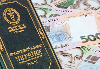 Налоговый кодекс Украины
