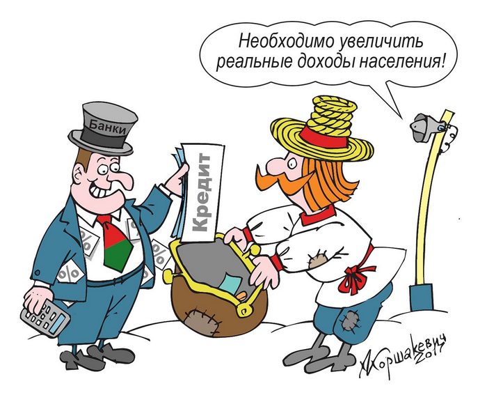 Третий путь для Беларуси Третий путь для Беларуси
