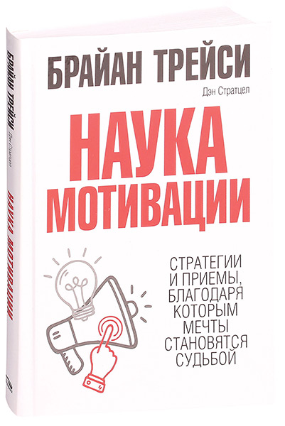 bibl treici
