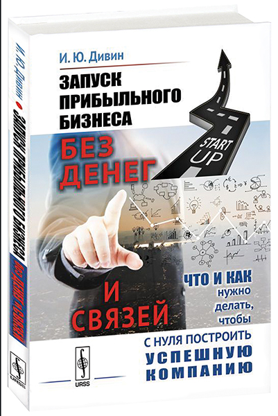 журнал Директор bibl divin