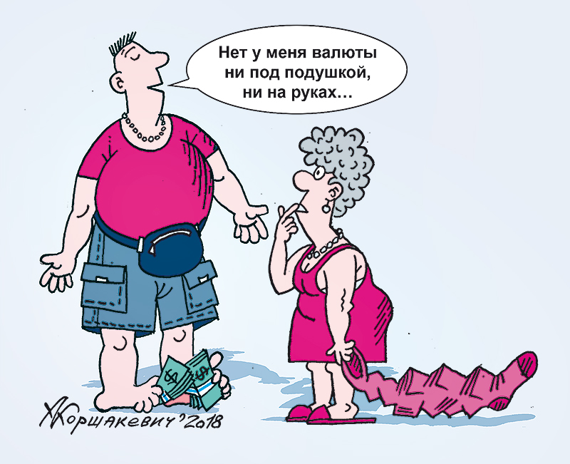 журнал Директор sbereg