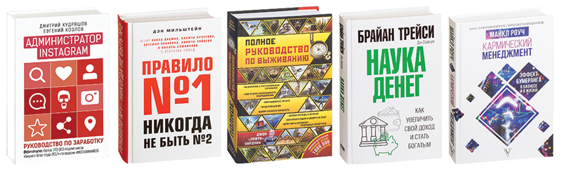 журнал Директор bibl1