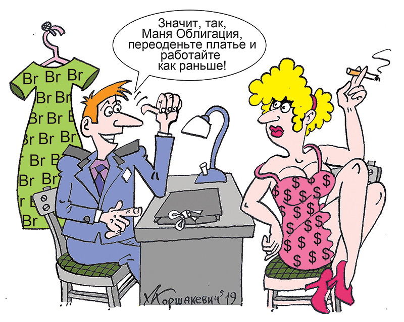 журнал Директор oblig