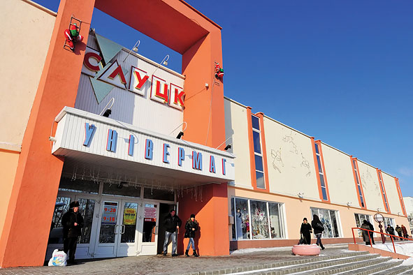 директор универмага Слуцк Наталья Блохина