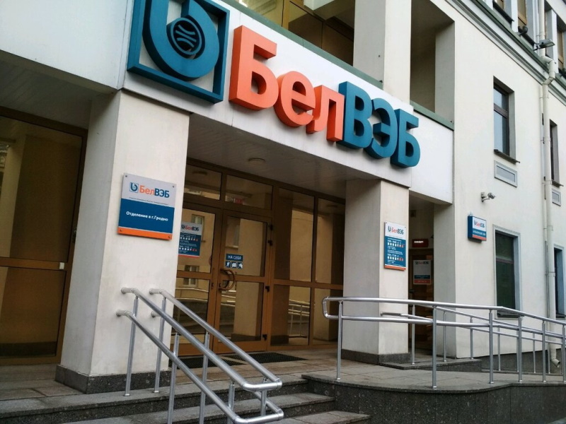 БелВЭБ БелВЭБ 1