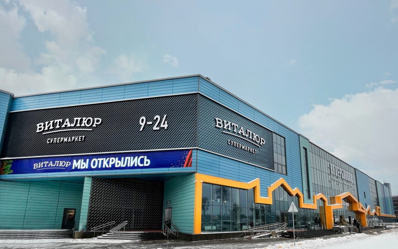Виталюр 2
