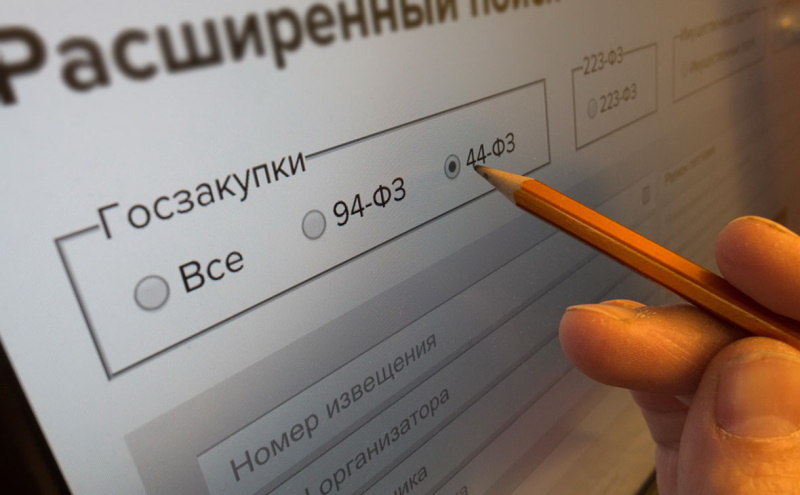 тендер Закупки РФ 2