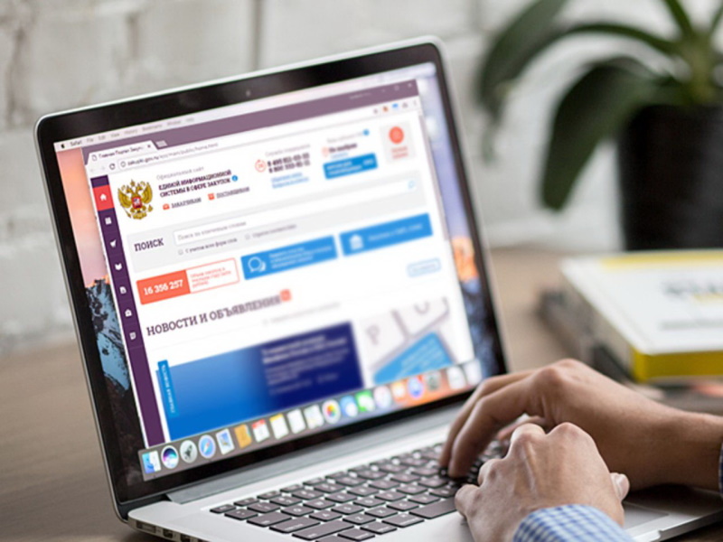 Закупки РФ