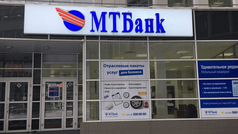 МТБанк МТБанк