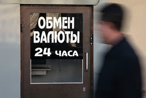 курсы валют Новый курс 2