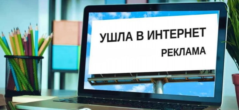 интернет-реклама Рекламный рынок 2