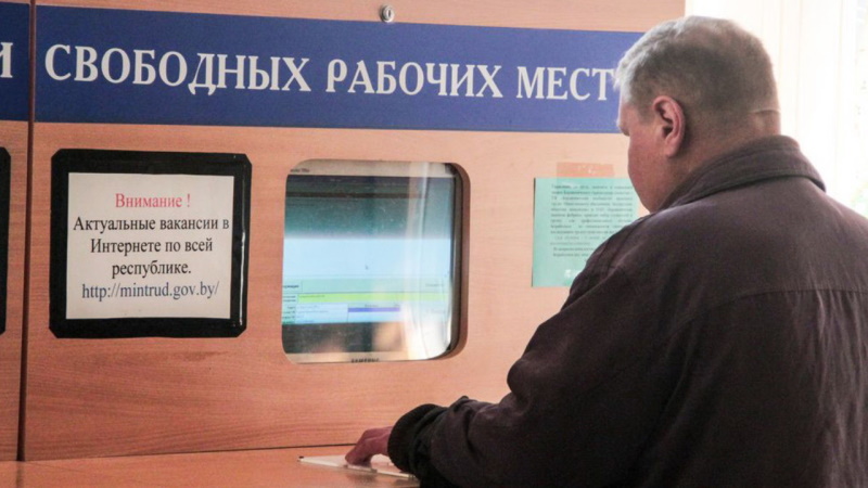 рынок труда Рынок труда1