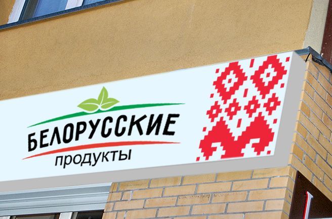 союзное государство Союзное государство 3
