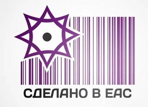 товарный знак ТЗ ЕАЭС