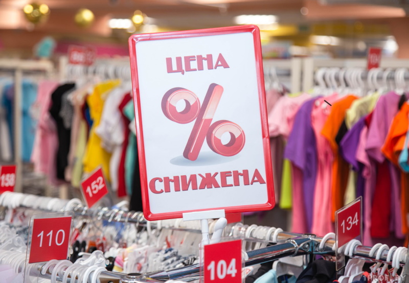 Цены 2