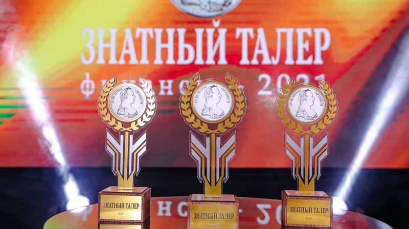 Объявлены победители республиканского бизнес-конкурса «Знатный Талер. Финансы – 2021» Церемония заставка на YouTube