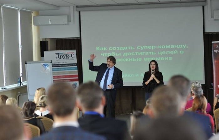 конференция Лидерство Команда Менеджмент