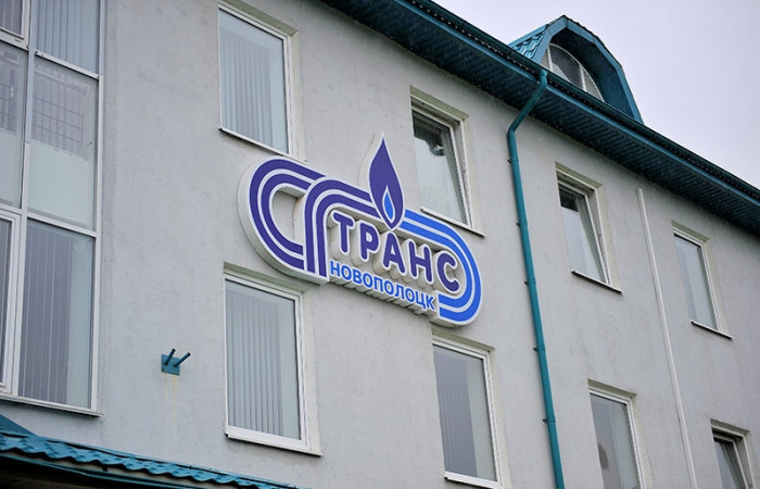 РУП СГ-ТРАНС РУП СГ-ТРАНС